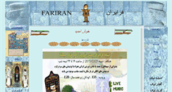 Desktop Screenshot of fariran.org